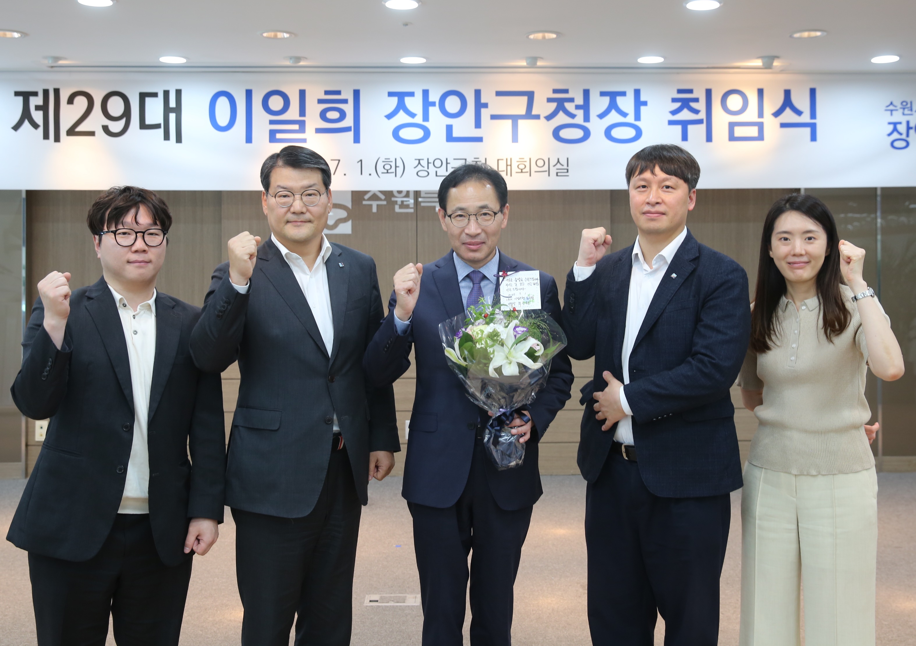 제29대 이일희 장안구청장 취임식16번 사진